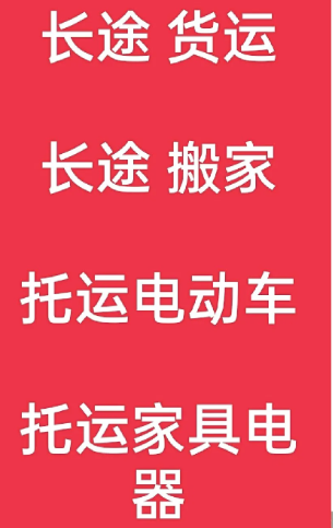 湖州到马关搬家公司-湖州到马关长途搬家公司