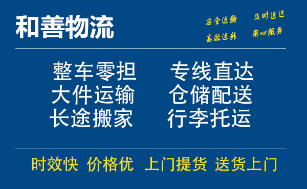 马关电瓶车托运常熟到马关搬家物流公司电瓶车行李空调运输-专线直达